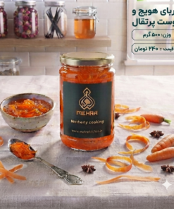 مربای هویج و پوست پرتقال نیم کیلو
