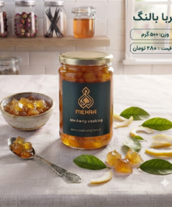 مربای بالنگ نرم نیم کیلو