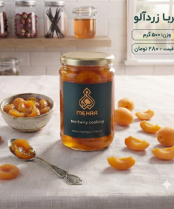مربای زردآلو نیم کیلو