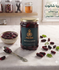 مربای شاتوت یک کیلو