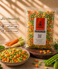 پک سبزیجات 500 گرم - ارسال برای تهران