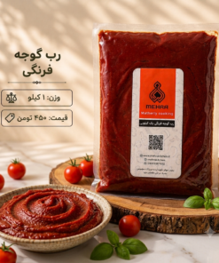 رب گوجه فرنگی 1 کیلو