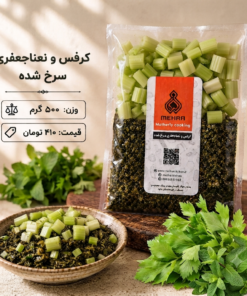 نعنا جعفری سرخ شده نیم کیلو-ارسال فقط برای تهران